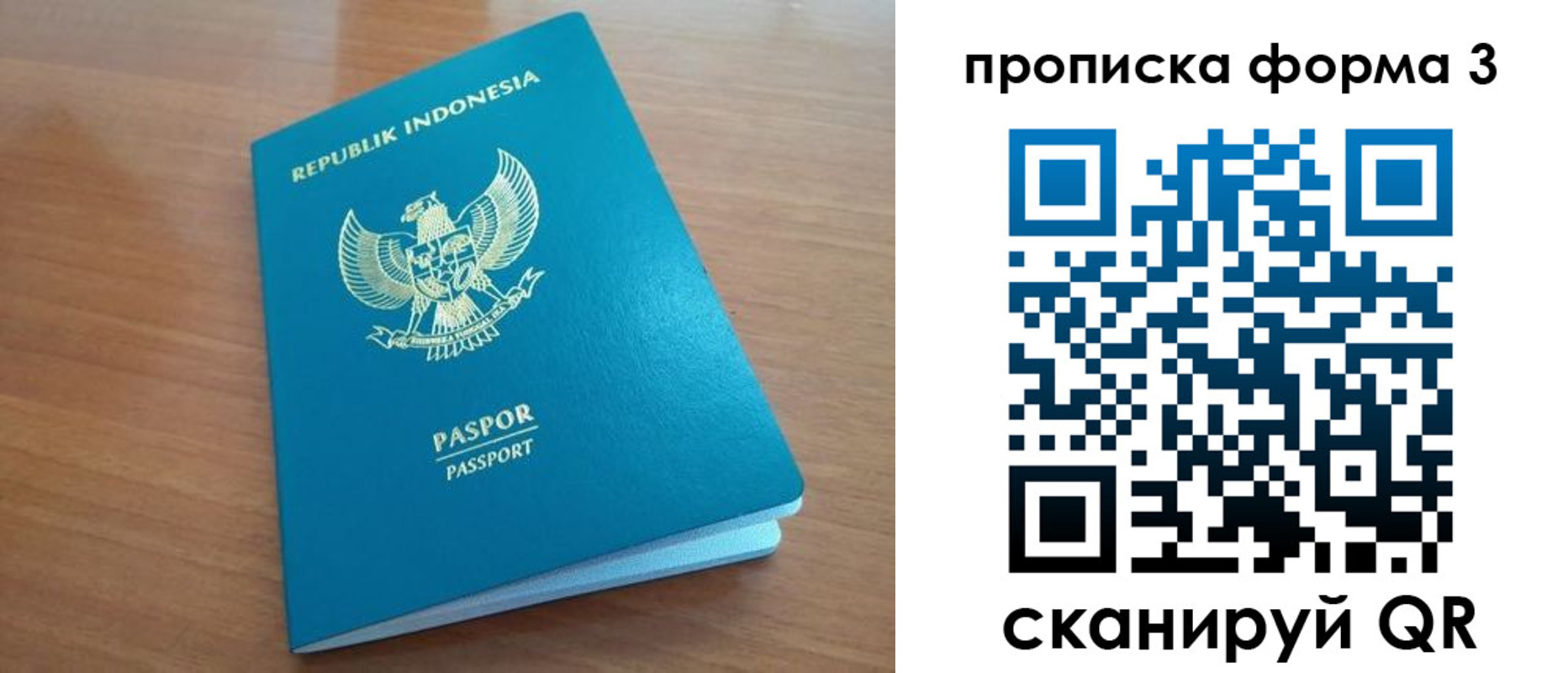 прописка иностранных граждан в Саяногорске
