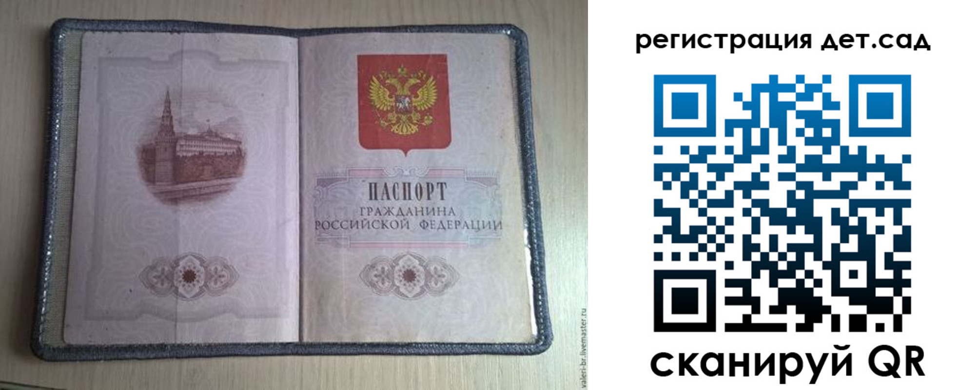 прописка в квартире в Саяногорске