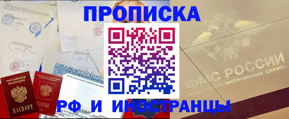 прописка для военкомата в Саяногорске