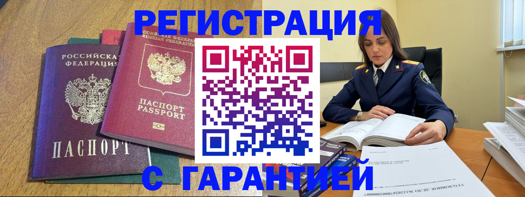 где прописаться в Саяногорске