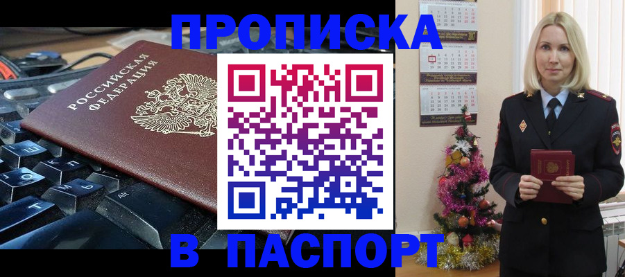 миграционный учет в Саяногорске