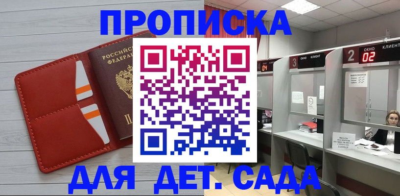 временная регистрация 2025 в Саяногорске