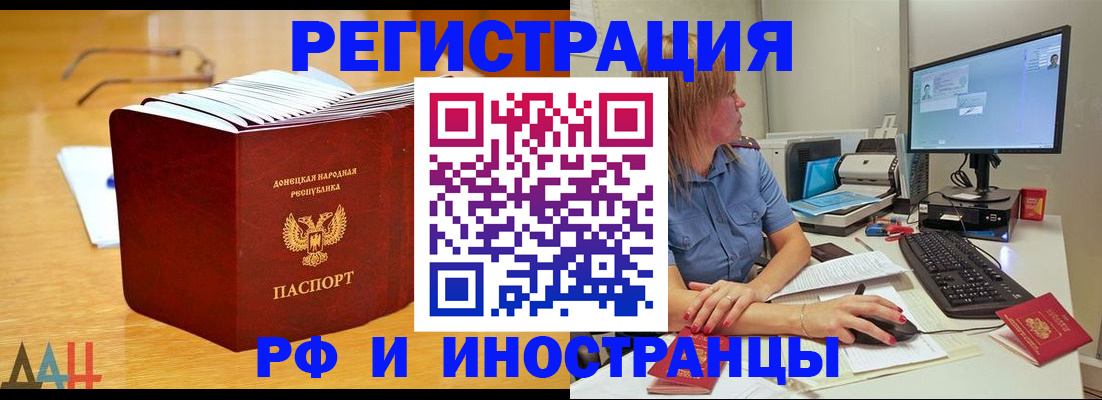 где прописаться в Саяногорске