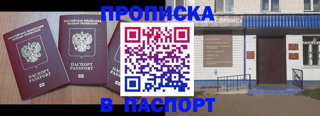 миграционный учет в Саяногорске