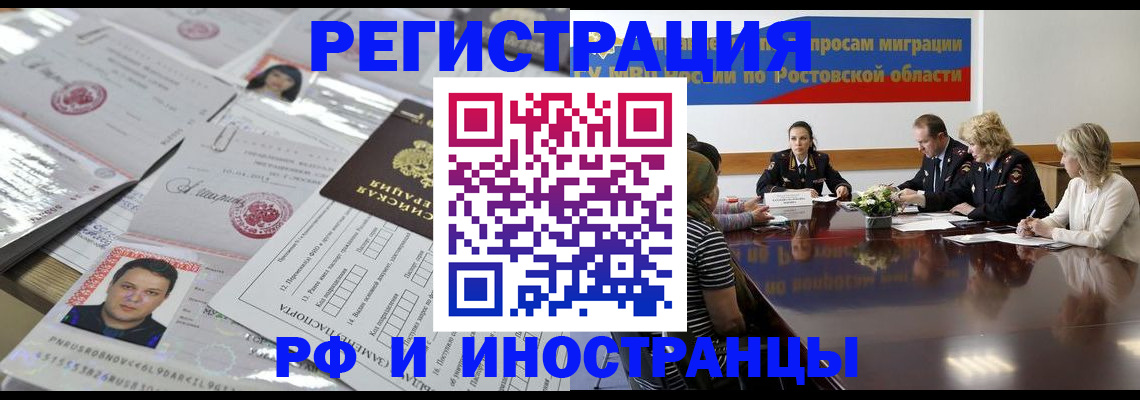 прописка 2025 в Саяногорске